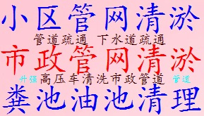 昆明市管道清淤河道清淤水库清淤抽淤泥管道清洗管道检测顶管置换