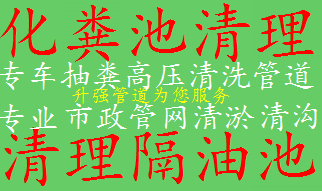 富民专业抽淤泥抽污水抽粪清理化粪池市政管道清淤景观池清淤河道清淤鱼塘清淤